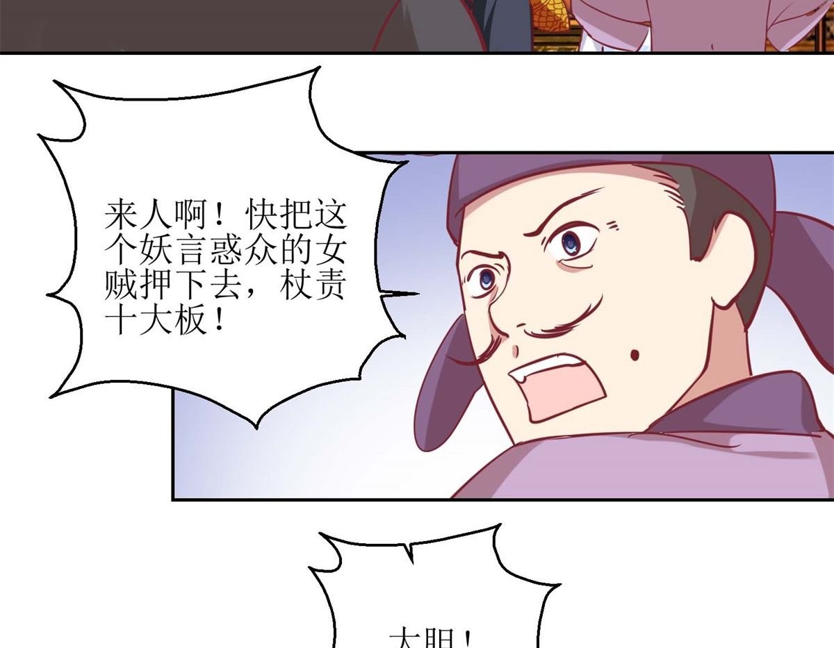 第54话 大殿公审
