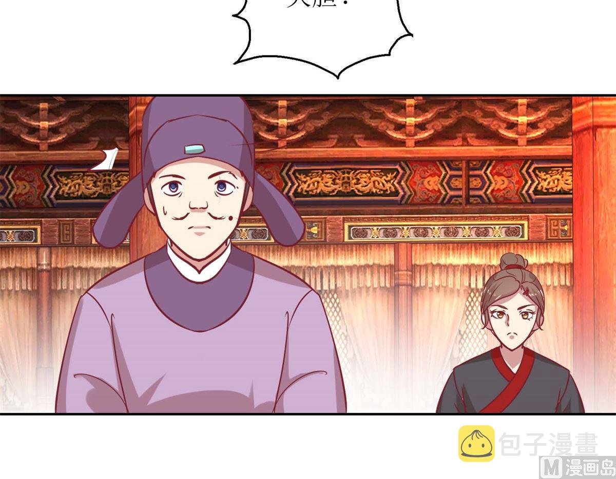 第54话 大殿公审