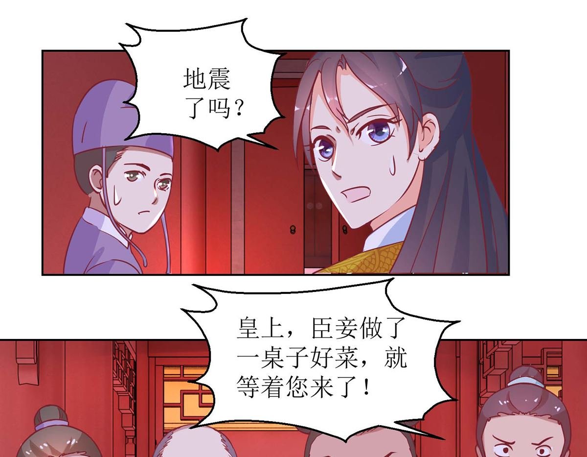 第55话 争宠