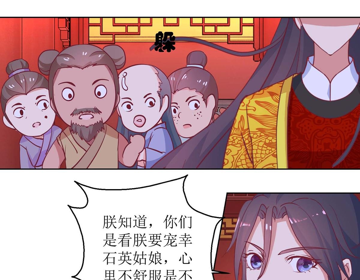 第55话 争宠