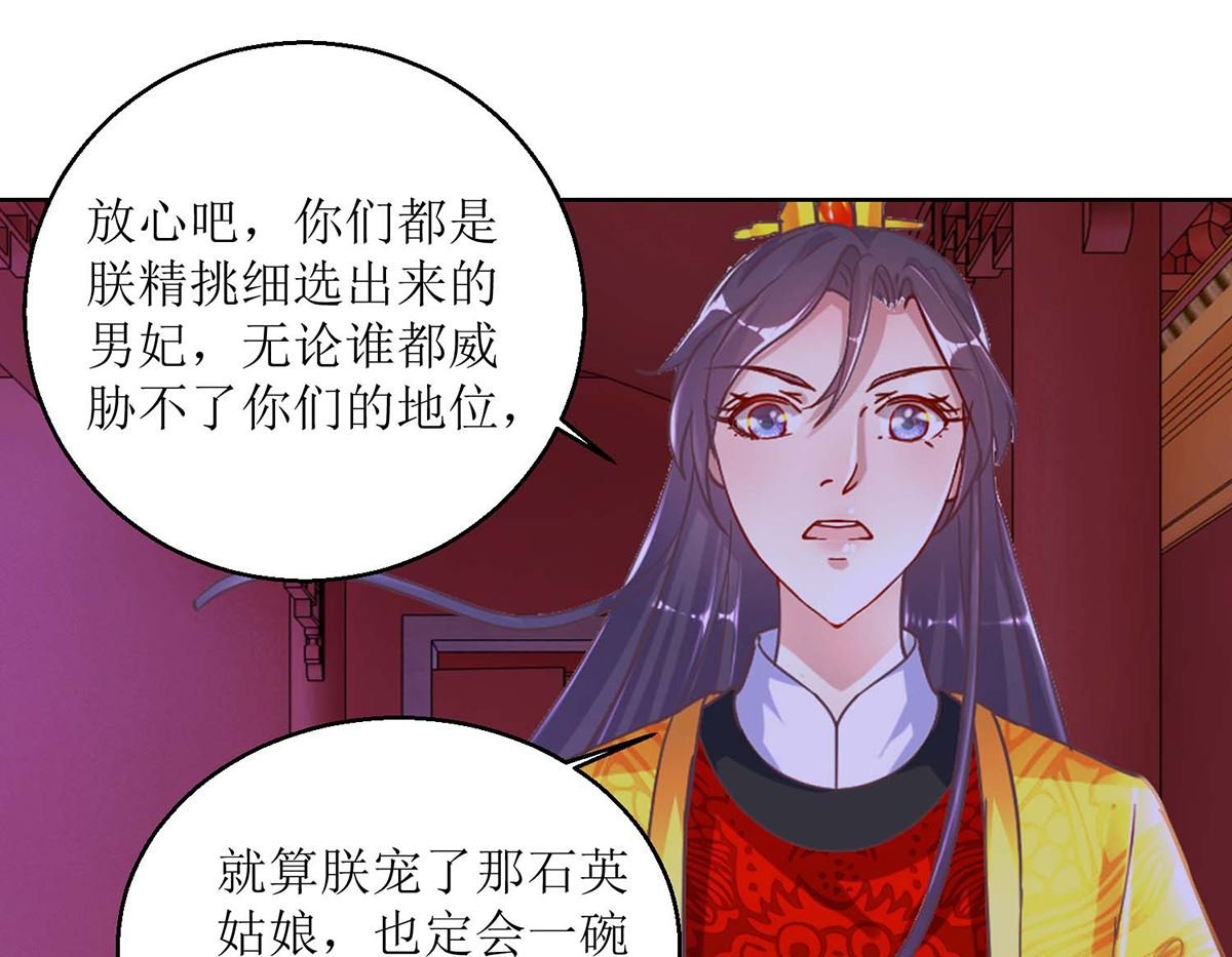 第55话 争宠