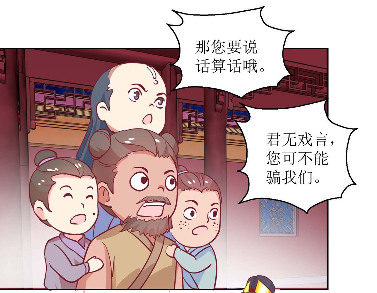 第55话 争宠