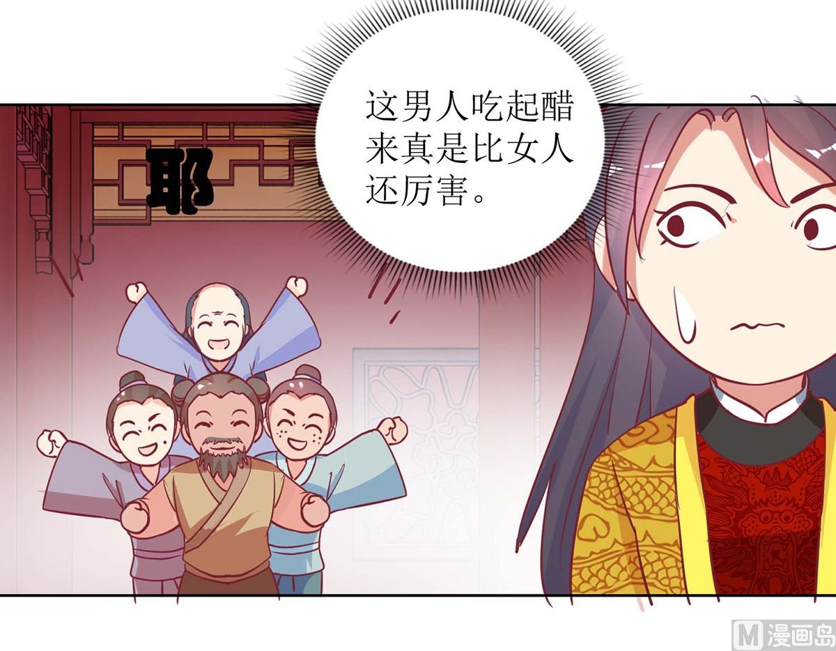 第55话 争宠
