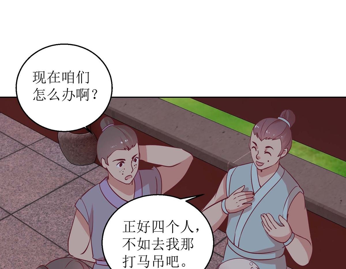 第56话 狗皇帝