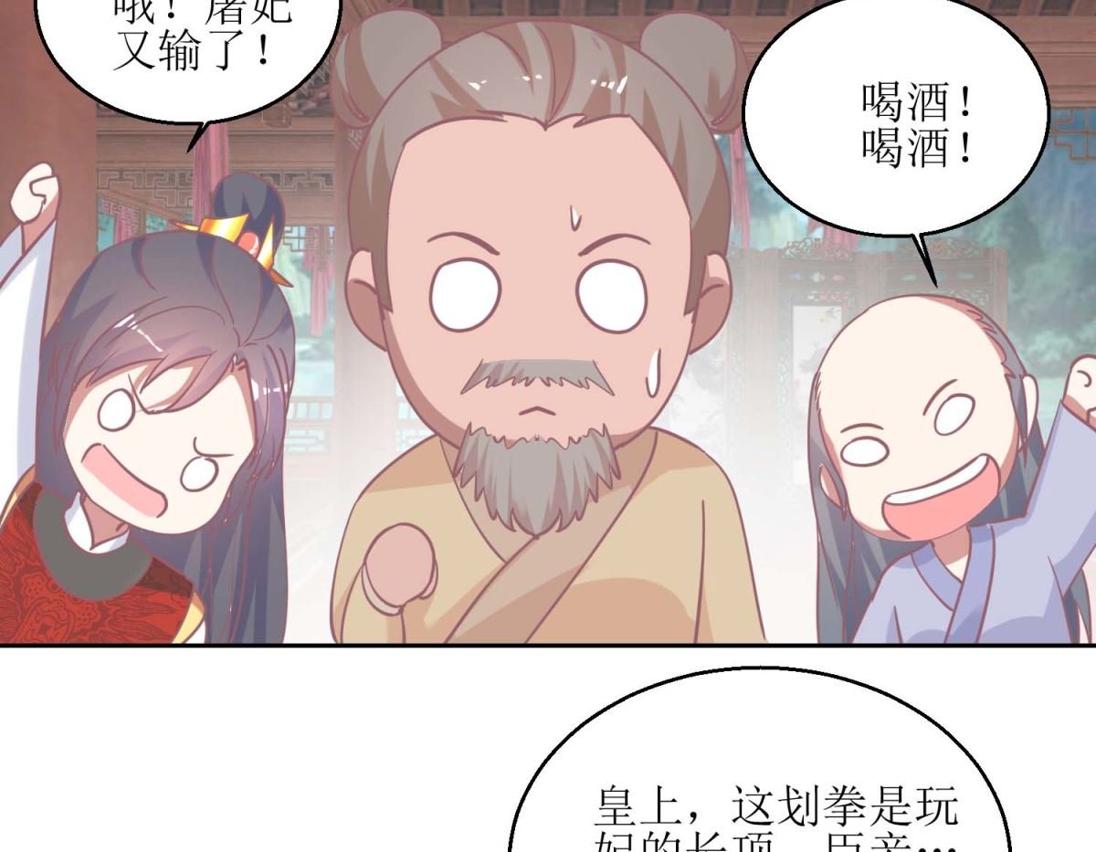 第57话 游山玩水