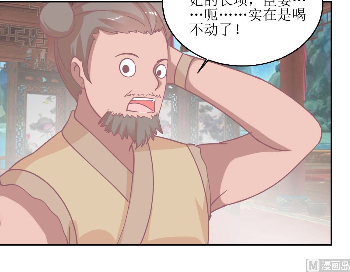 第57话 游山玩水
