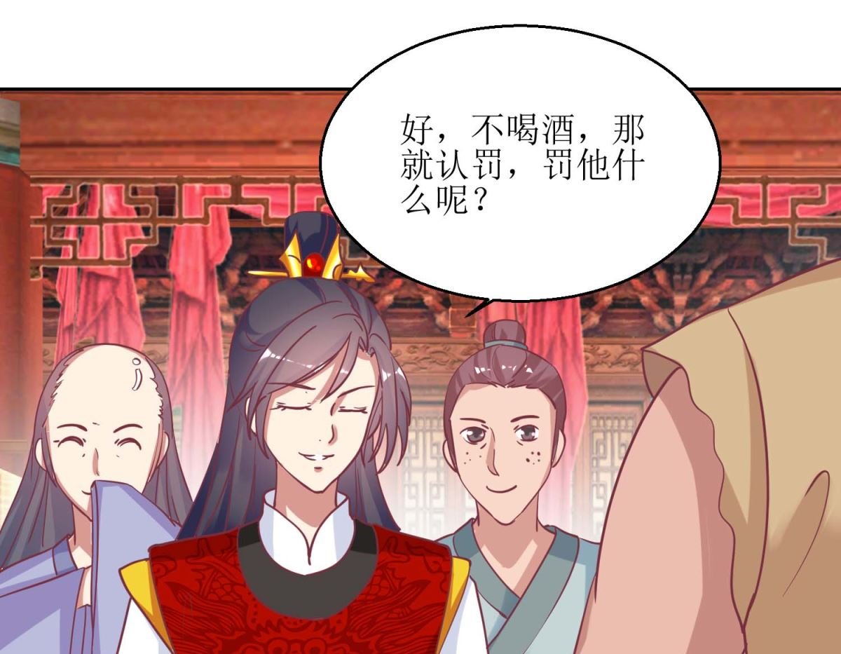 第57话 游山玩水