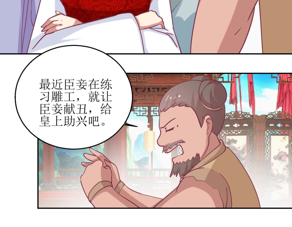 第57话 游山玩水