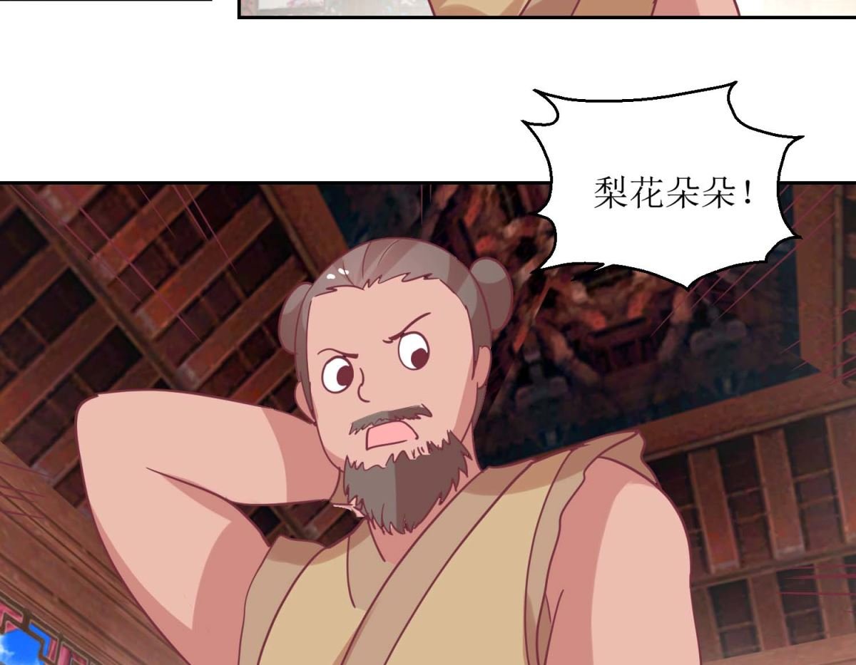 第57话 游山玩水