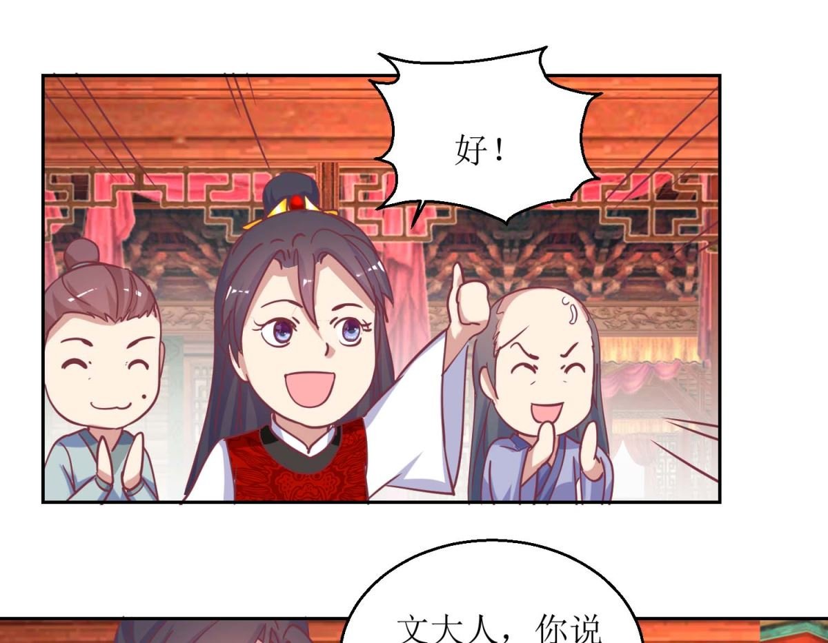 第57话 游山玩水