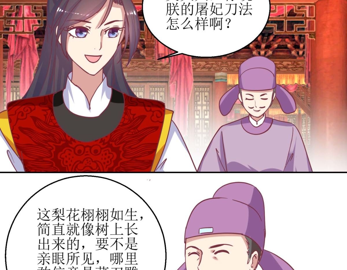 第57话 游山玩水