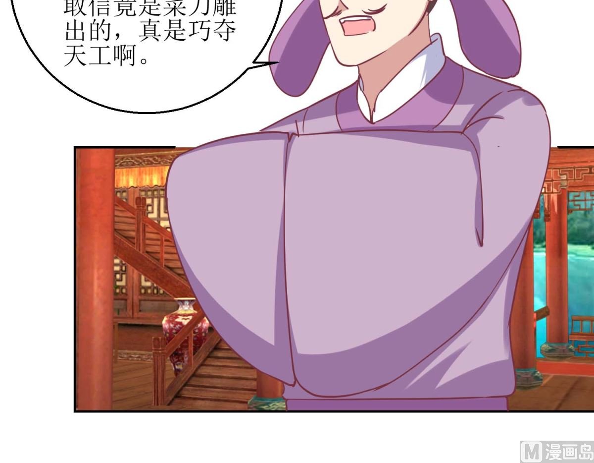 第57话 游山玩水