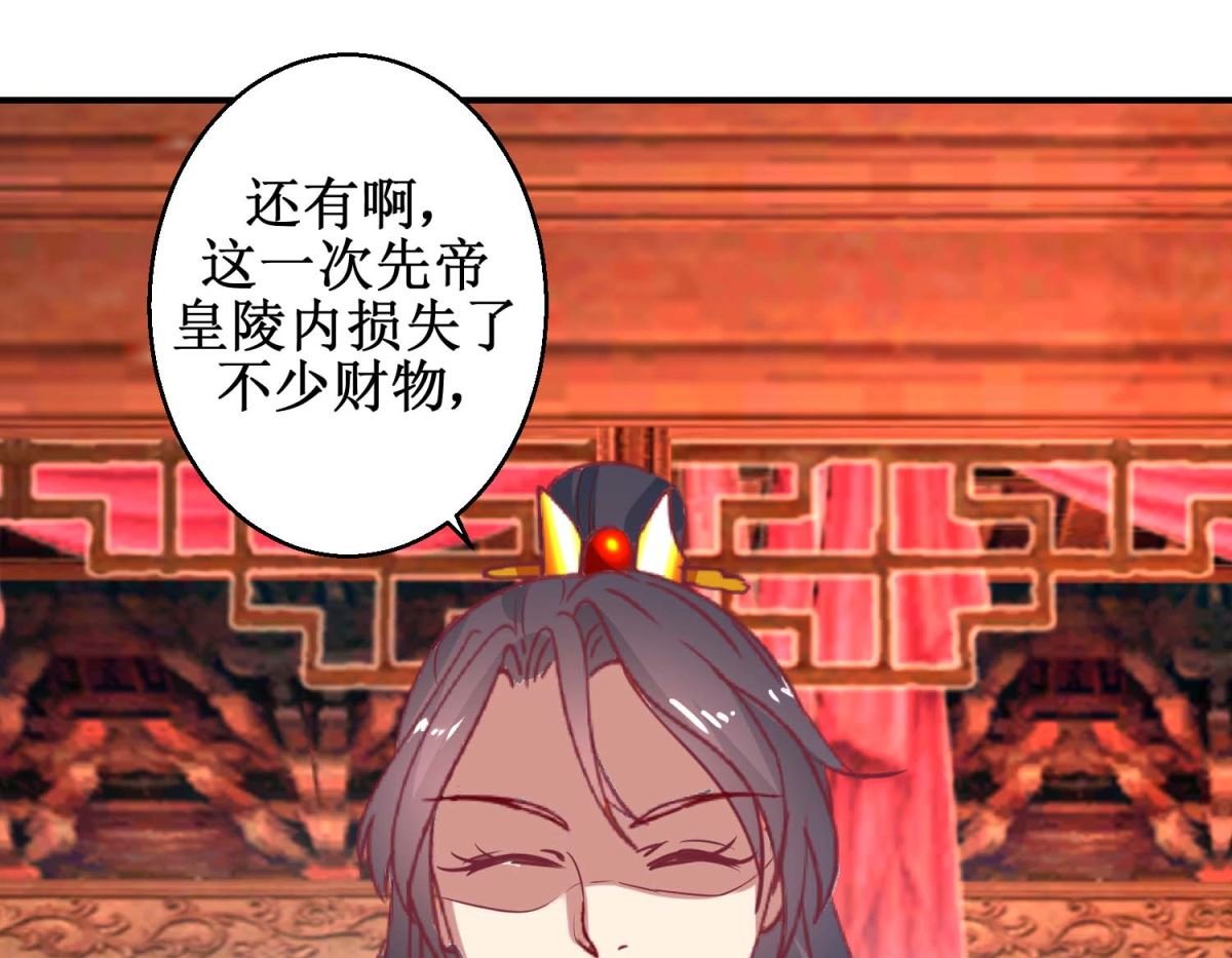 第58话 戏惩贪官