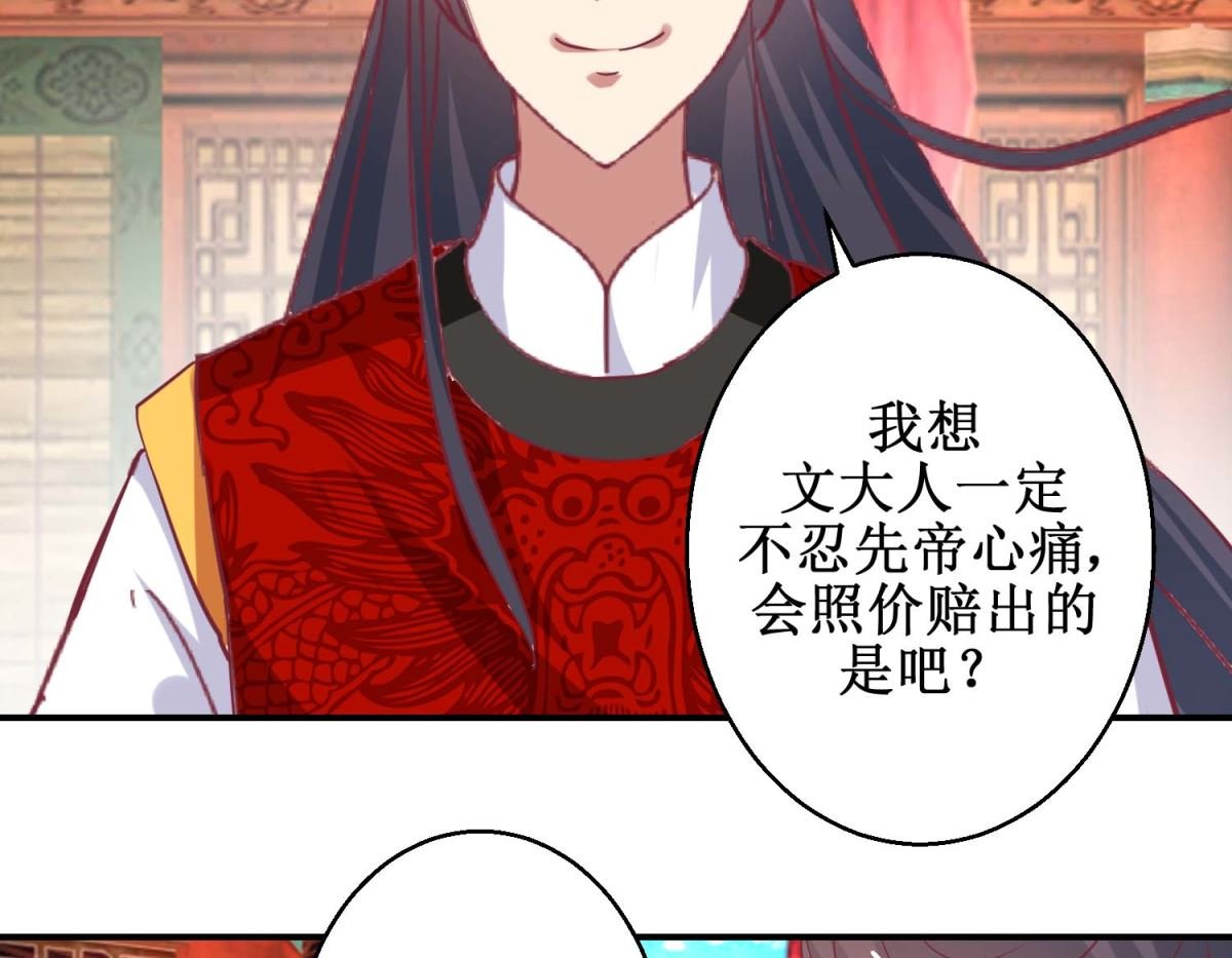 第58话 戏惩贪官