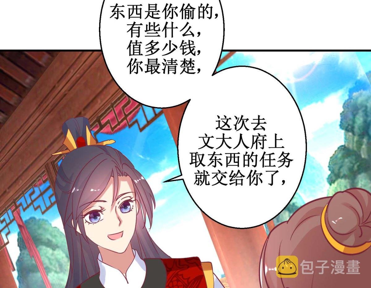 第58话 戏惩贪官