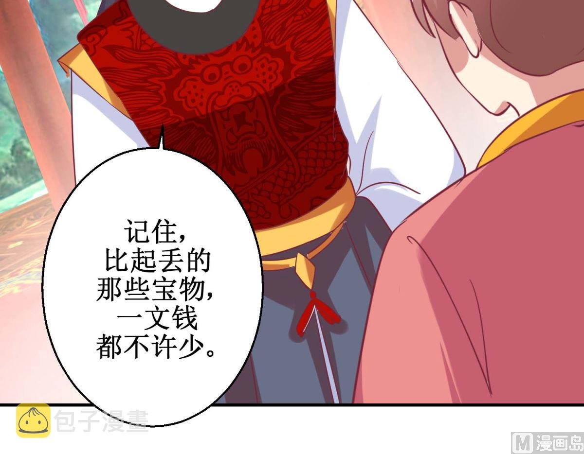 第58话 戏惩贪官