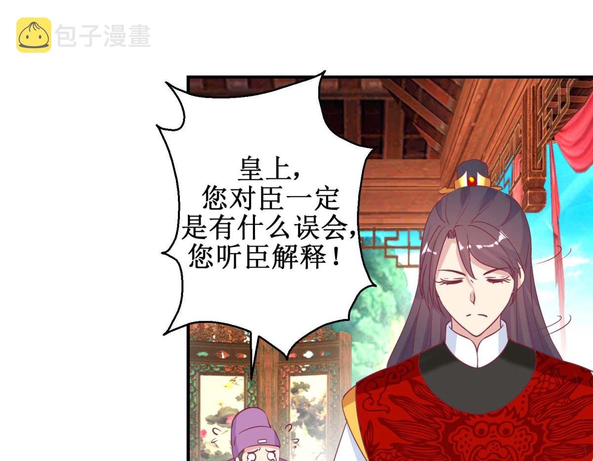 第58话 戏惩贪官