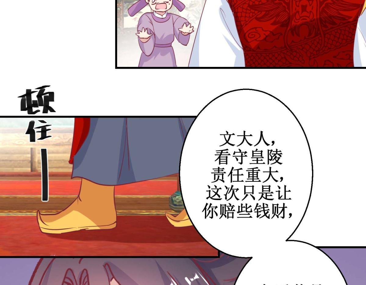 第58话 戏惩贪官