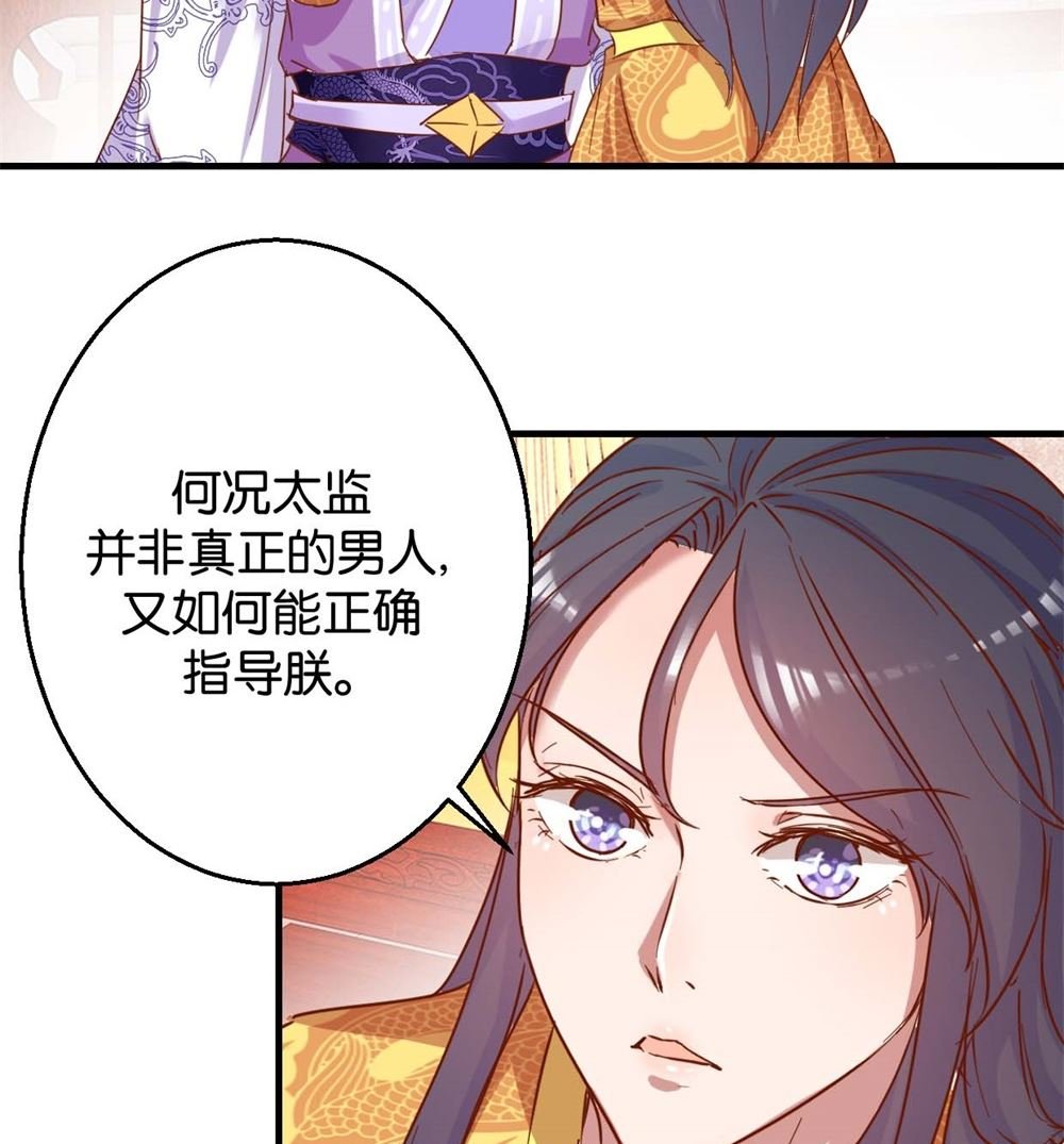 第6回 学习做男人