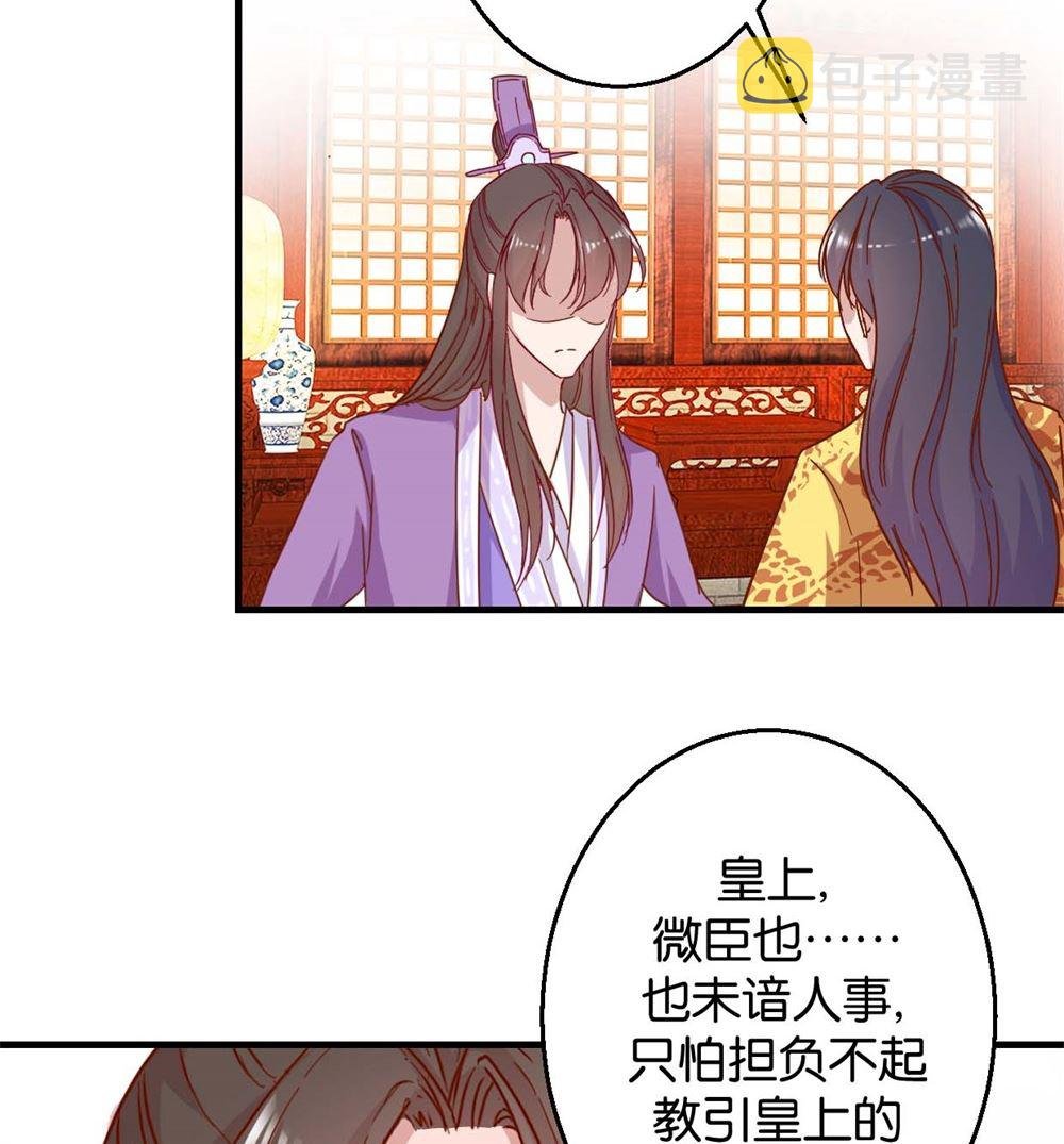 第6回 学习做男人
