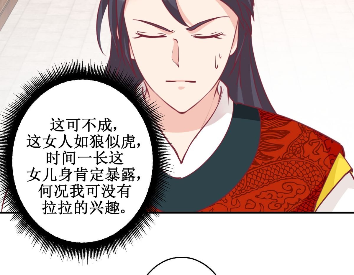第59话 朕是基佬