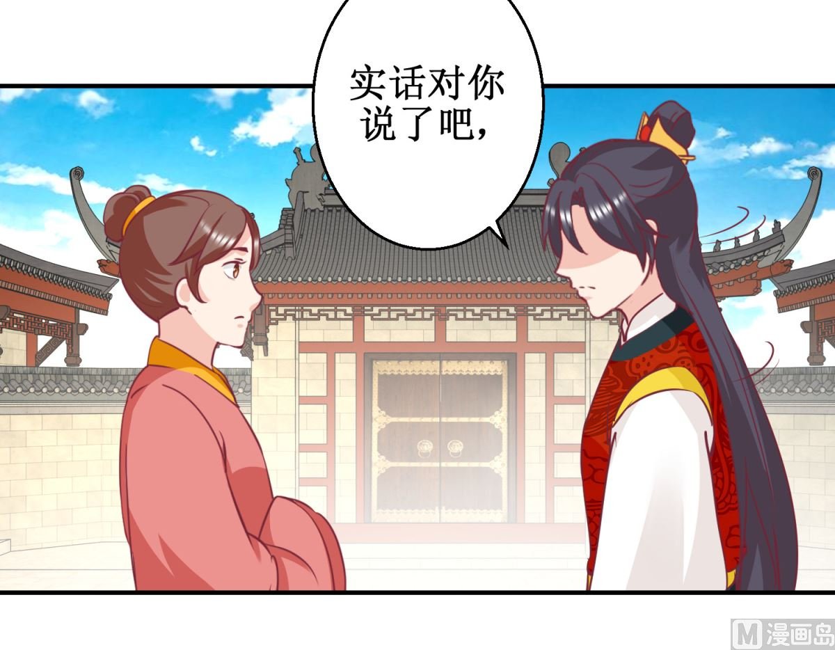 第59话 朕是基佬