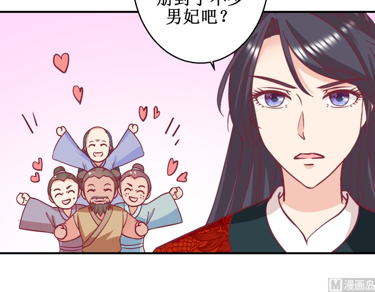第59话 朕是基佬