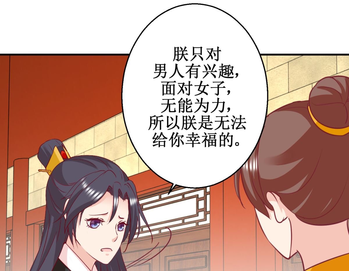 第59话 朕是基佬