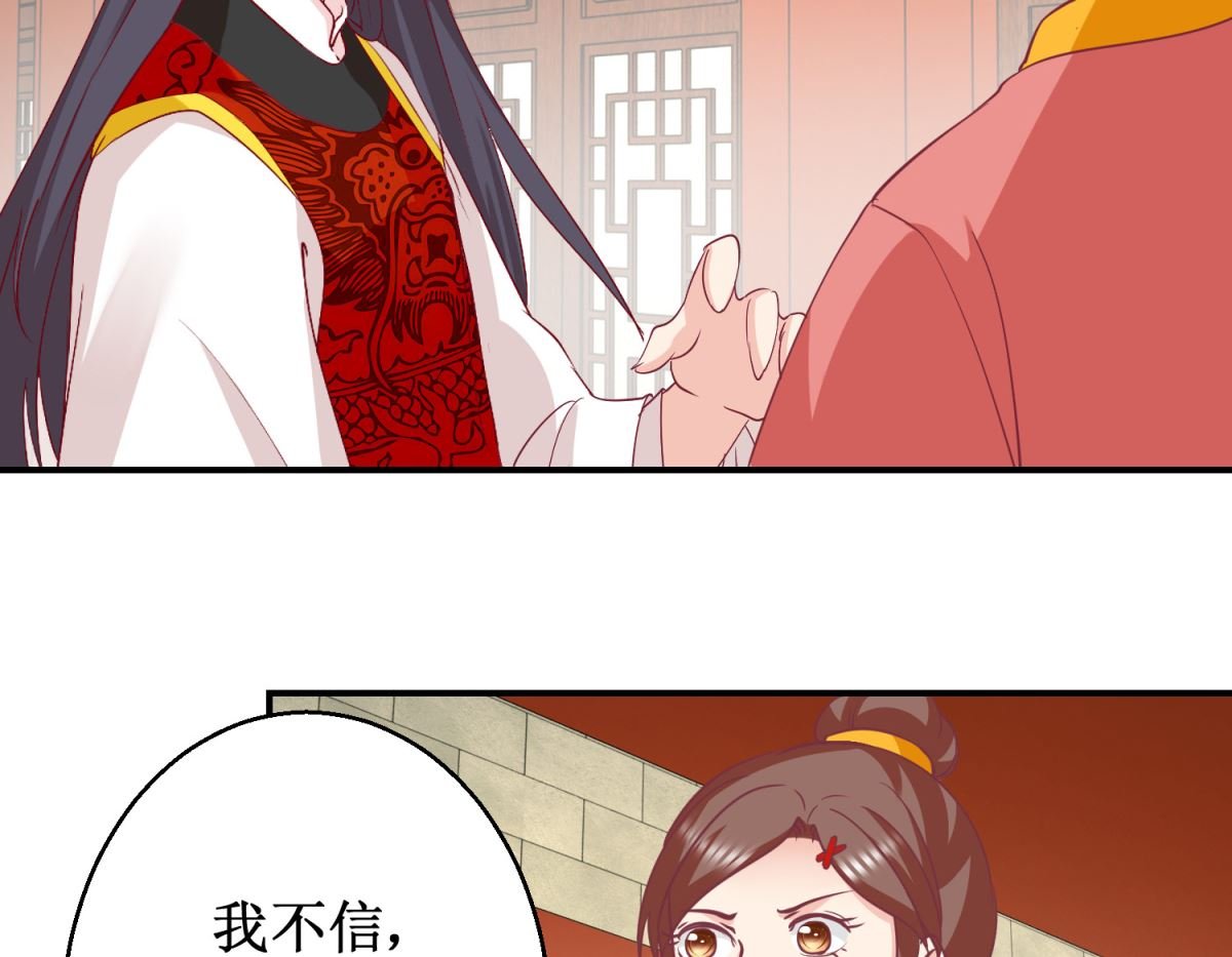 第59话 朕是基佬