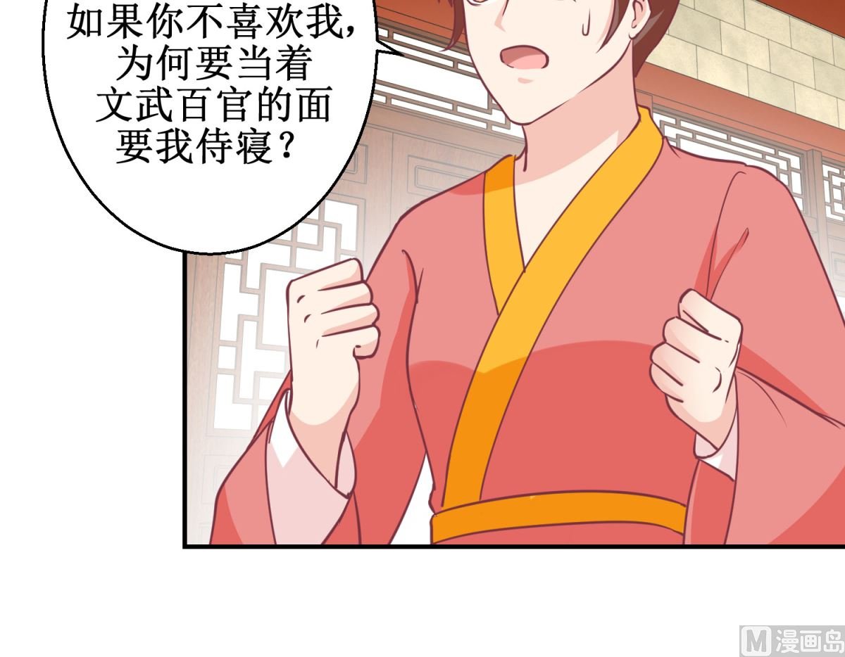 第59话 朕是基佬