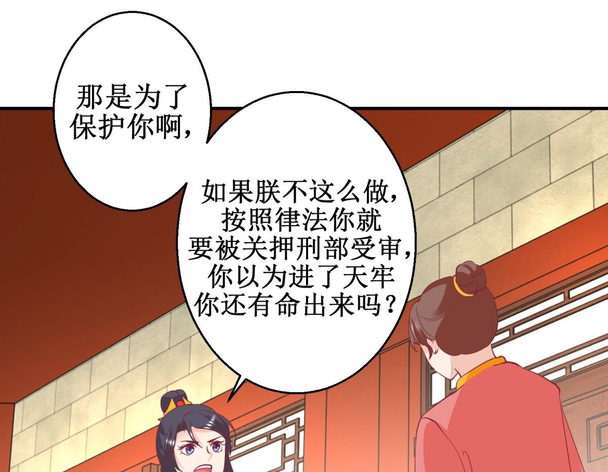第59话 朕是基佬