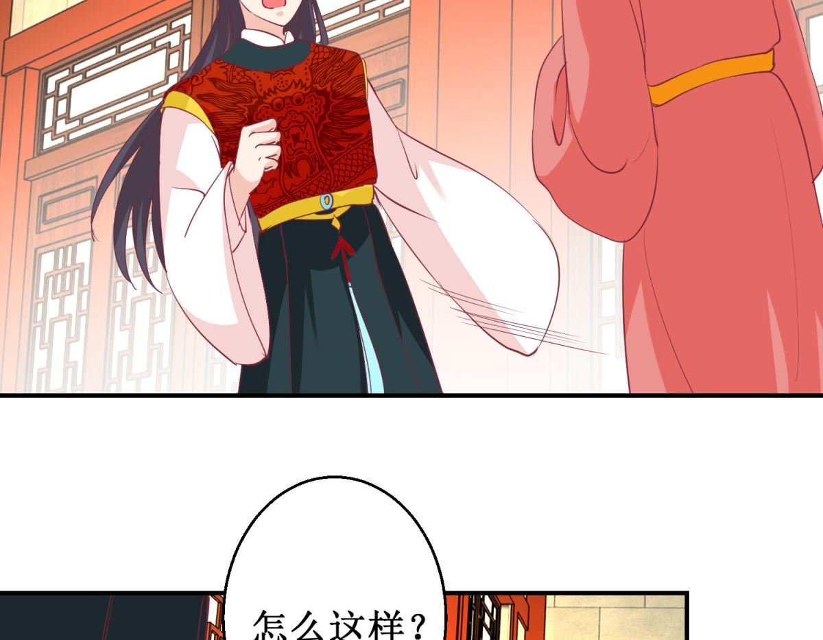 第59话 朕是基佬