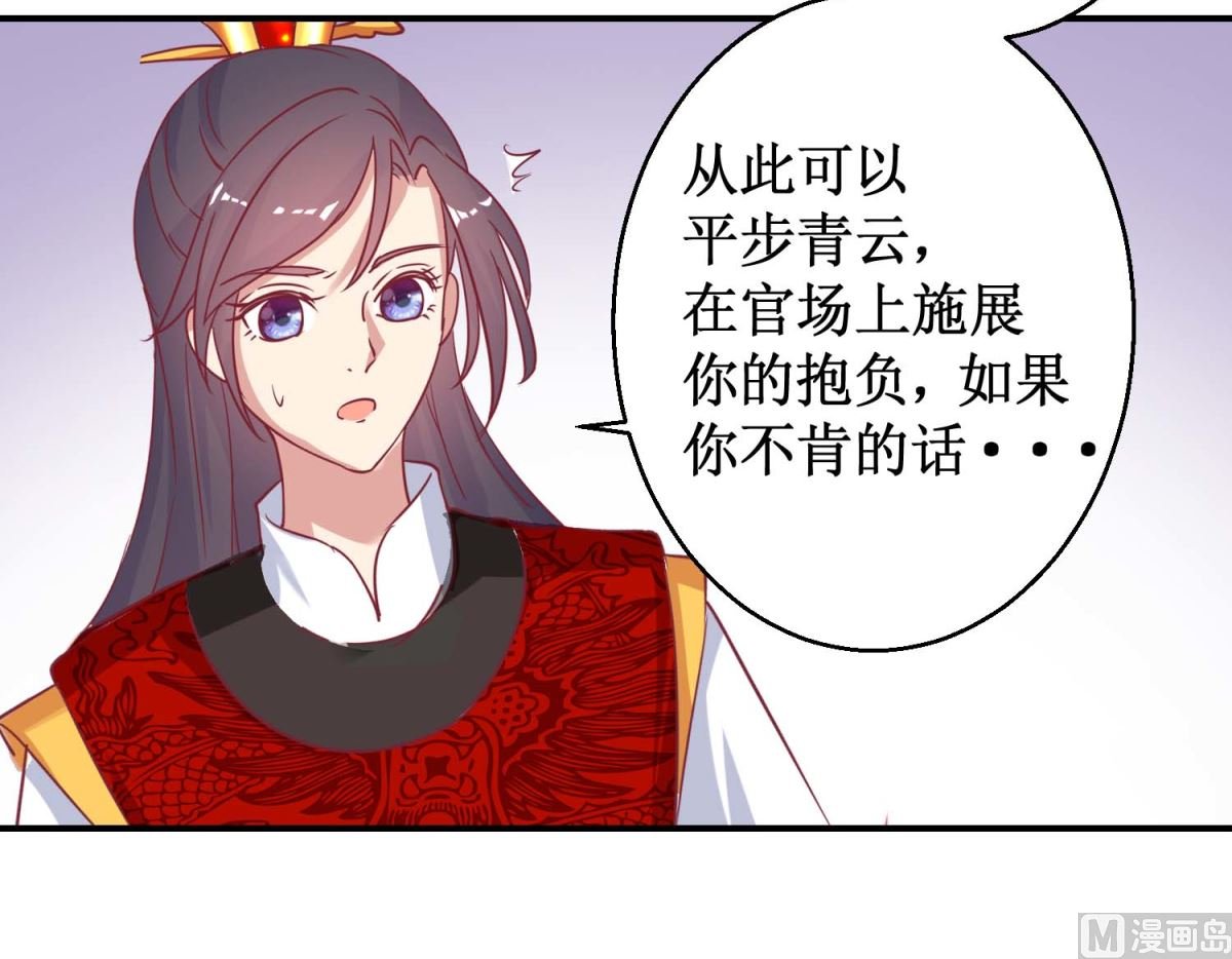 第62话 鱼与熊掌