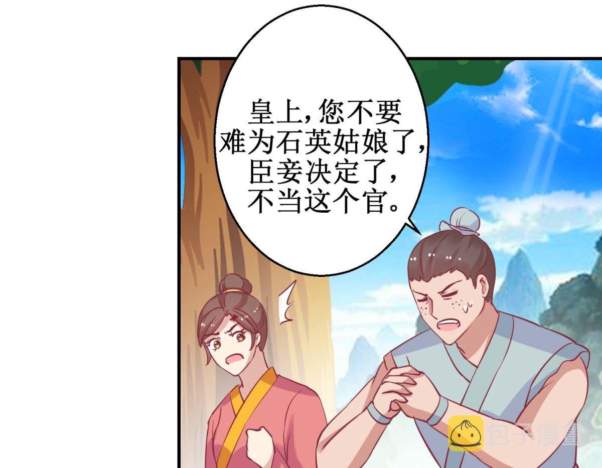 第62话 鱼与熊掌