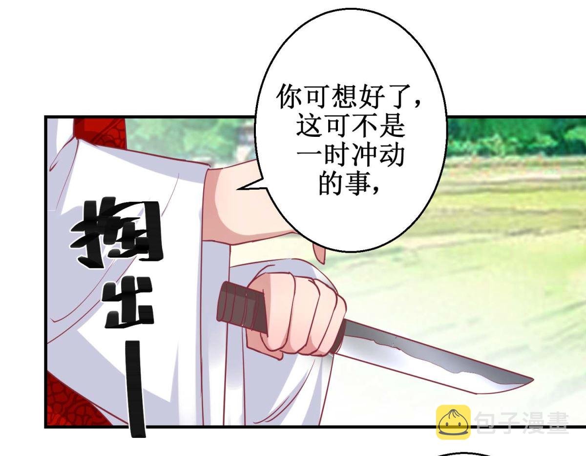 第62话 鱼与熊掌