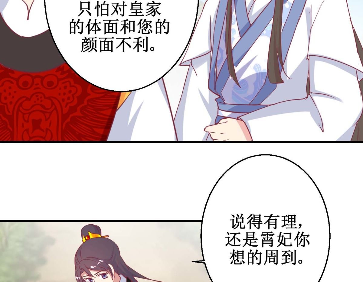 第63话 赏赐