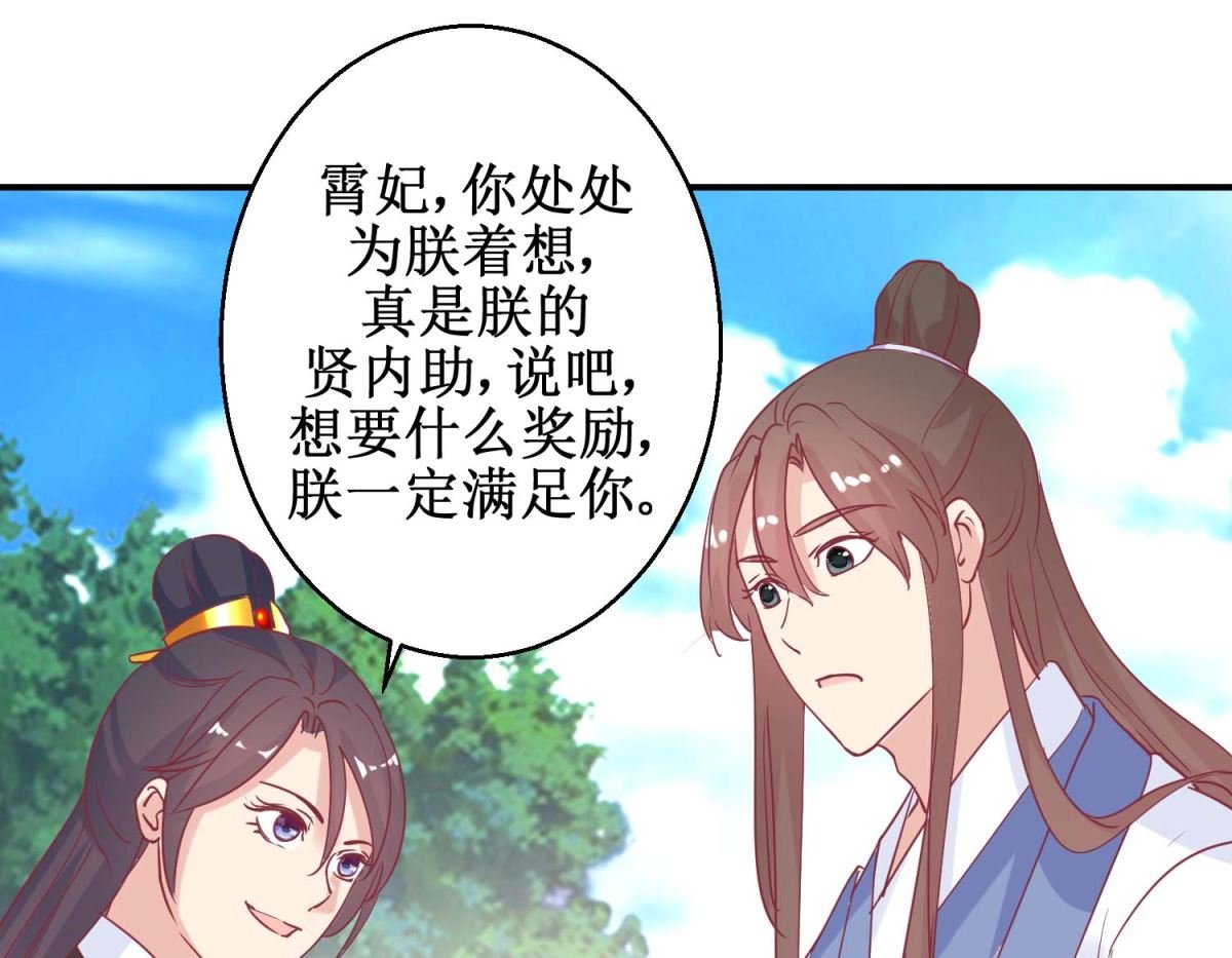 第63话 赏赐
