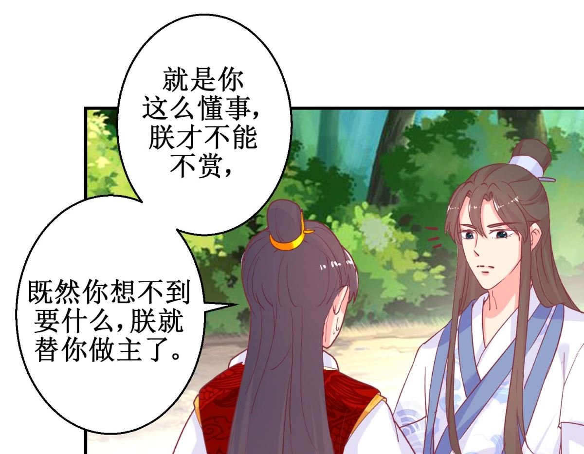 第63话 赏赐
