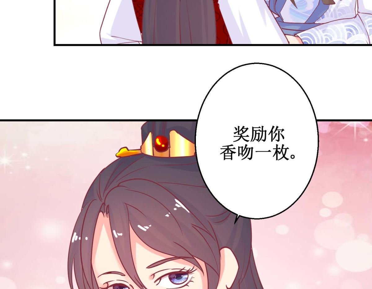 第63话 赏赐