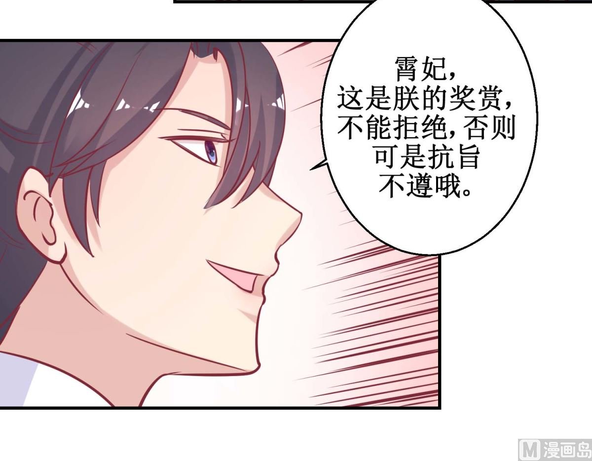 第63话 赏赐