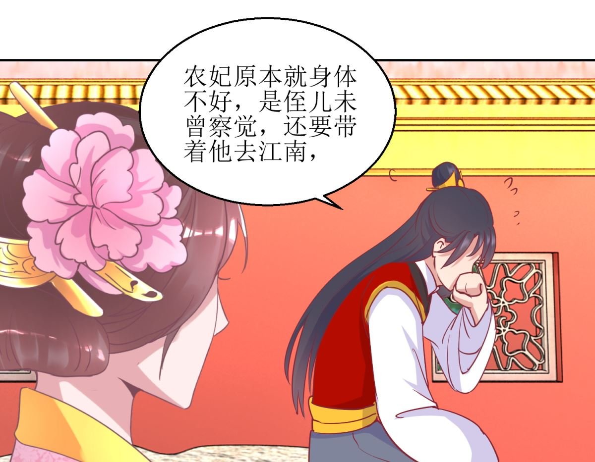 第64话 皇上，不要胡闹！