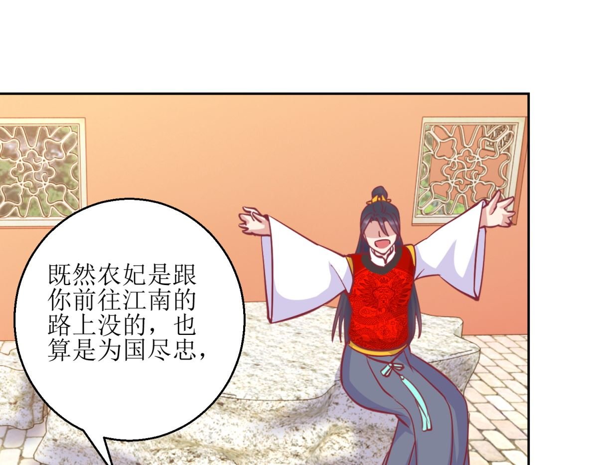 第64话 皇上，不要胡闹！