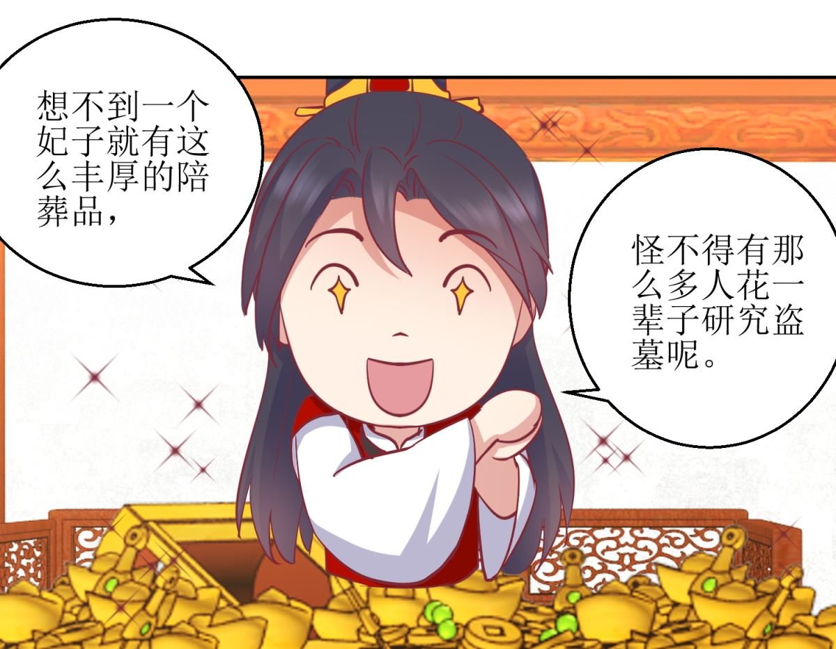 第64话 皇上，不要胡闹！