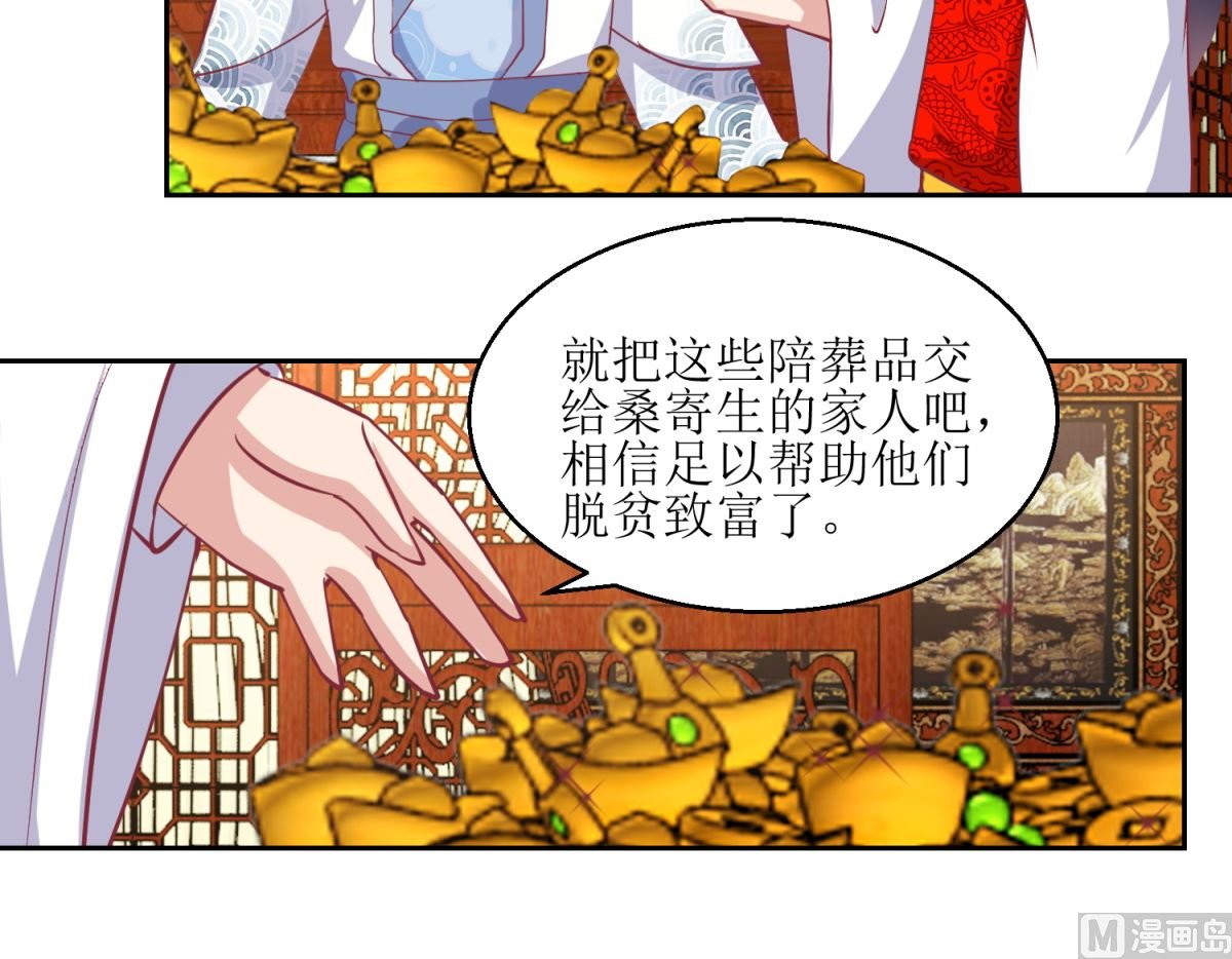 第64话 皇上，不要胡闹！