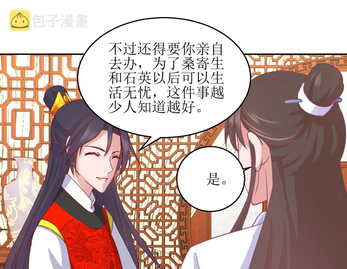 第64话 皇上，不要胡闹！