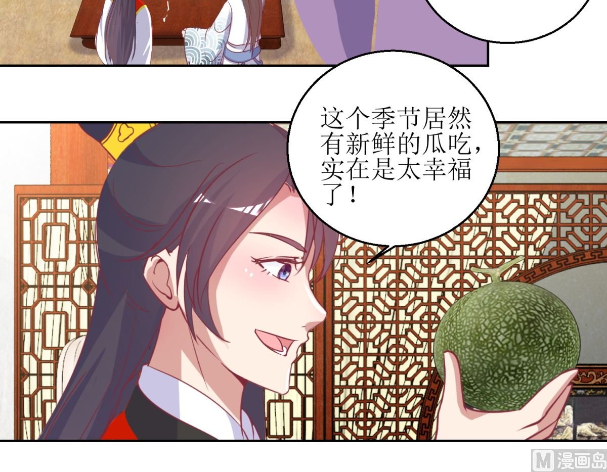 第64话 皇上，不要胡闹！