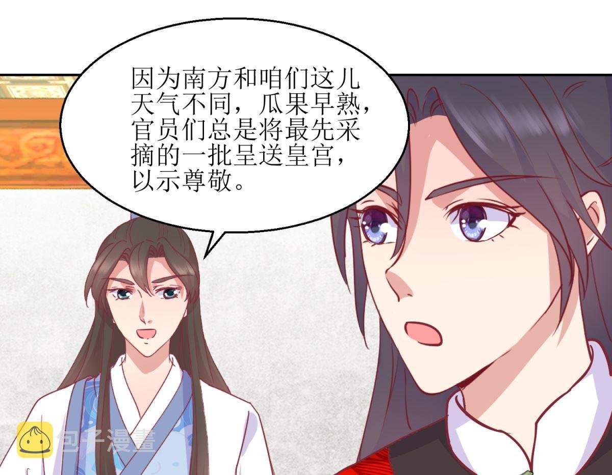 第64话 皇上，不要胡闹！