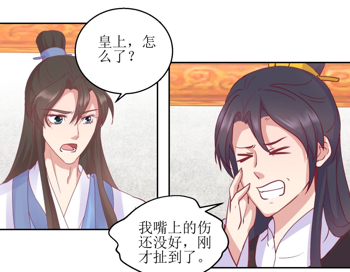 第64话 皇上，不要胡闹！