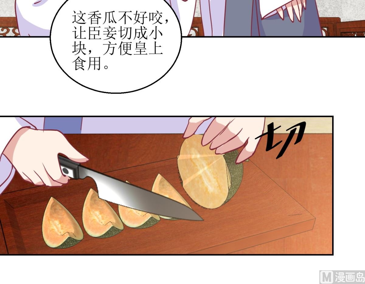 第64话 皇上，不要胡闹！
