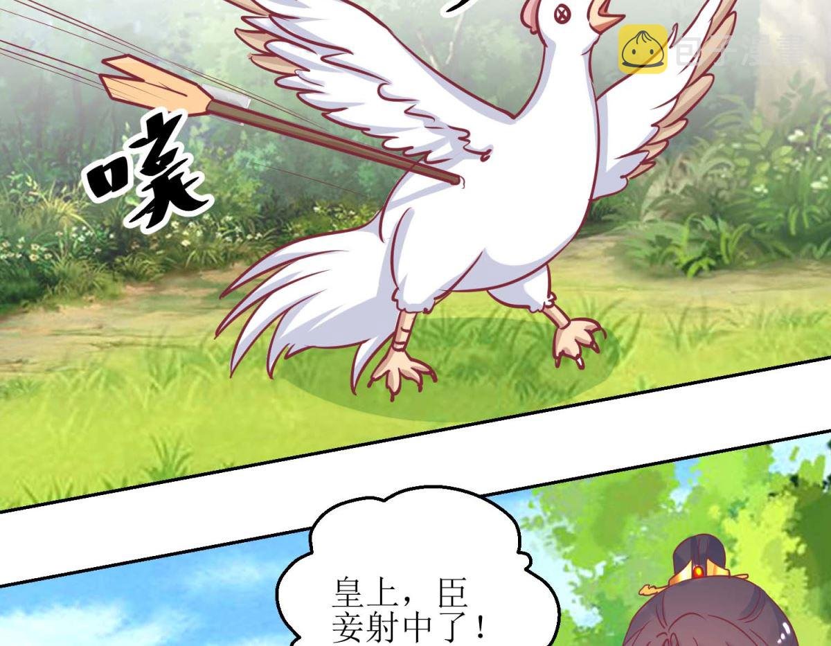 第65话 出宫避疾